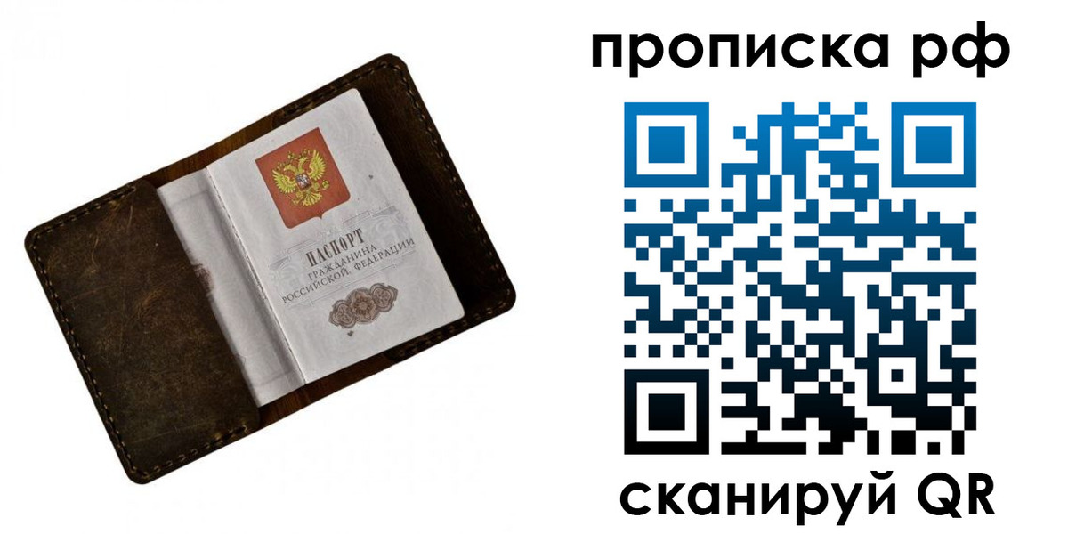 пропишу в квартире в Великих Луках