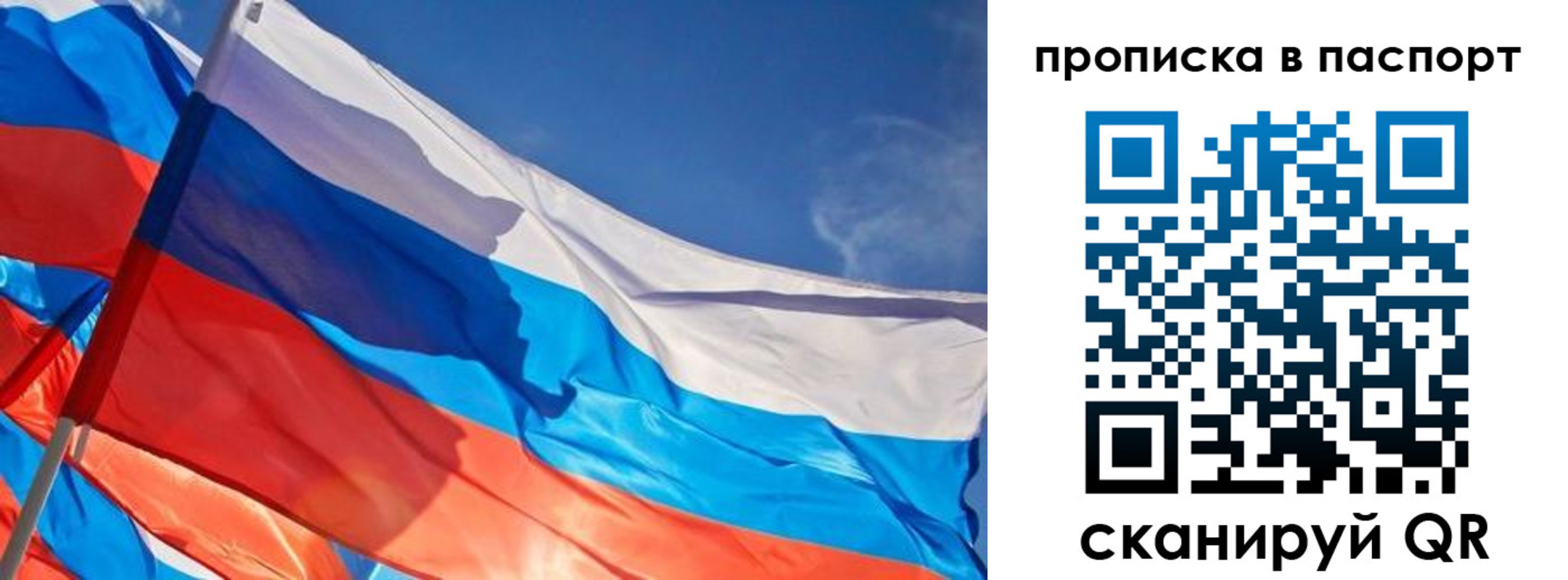 временная регистрация поиск в Великих Луках